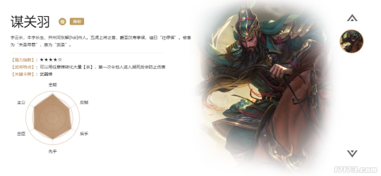 The new character Mou Guan Yu in Three Kingdoms is too expensive. Due to pressure from public opinion, the official chose to reduce the price.