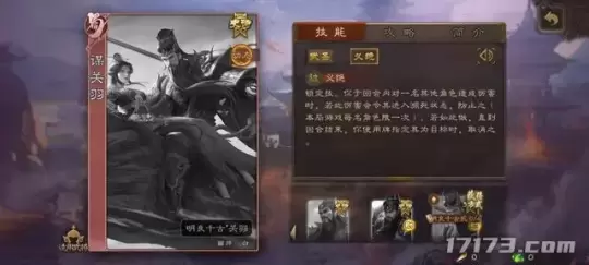 The new character Mou Guan Yu in Three Kingdoms is too expensive. Due to pressure from public opinion, the official chose to reduce the price.