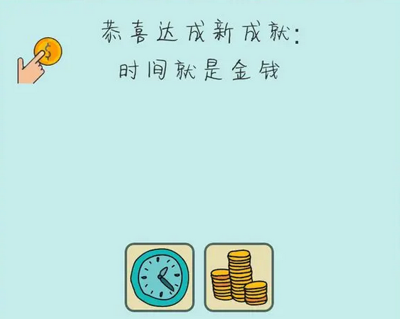 《簡單的煉金術》時間從0合成方法