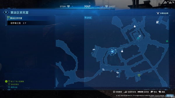 最终幻想7消失的朋友任务怎么做