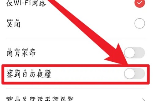 How to cancel NetEase master’s check-in reminder schedule