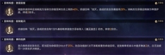 《崩坏:星穹铁道》黄金与机械难题12毁灭攻略