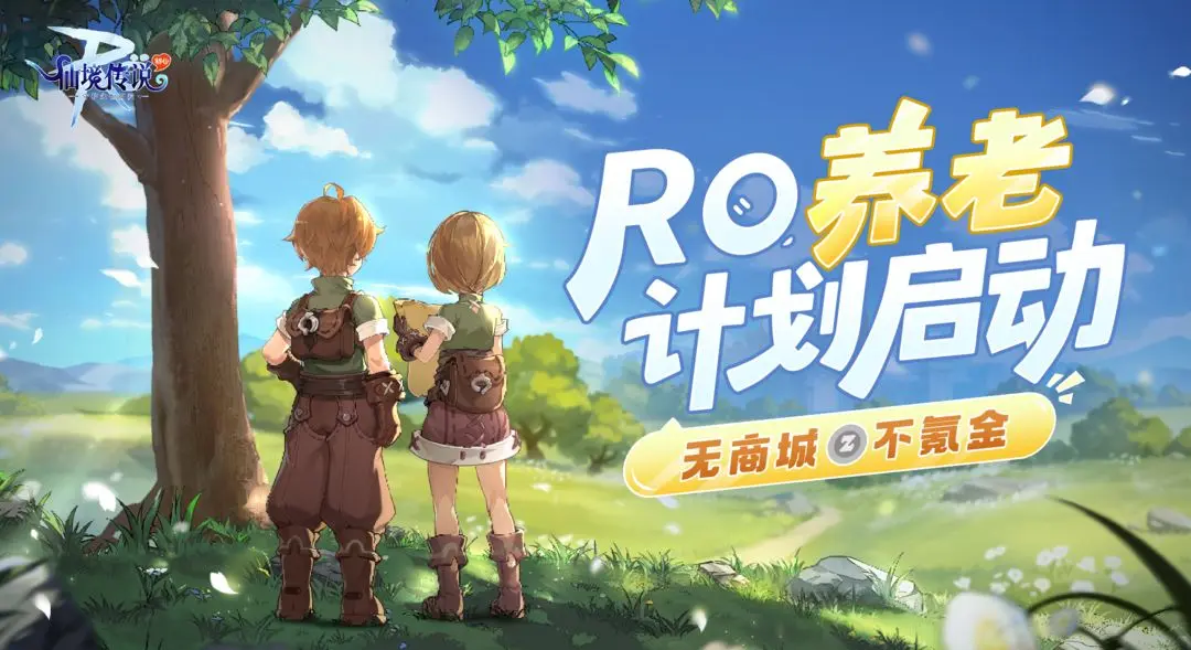 Le test initial du serveur de « Ragnarok RO : Protecting Eternal Love » est officiellement lancé aujourdhui !