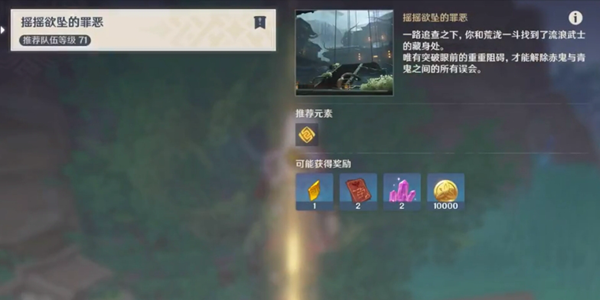 Genshin Arataki Yidou Legend Quest Secret Realm Guide