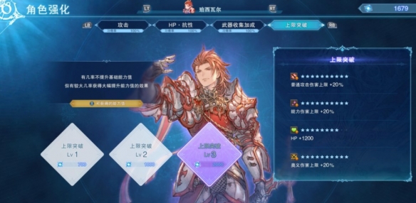 How to match the skills of Emperor Yan in Granblue Fantasy relink