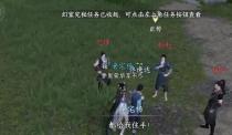 逆水寒手游劫货贼奇遇
