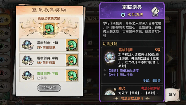 最强祖师220层功法选择推荐