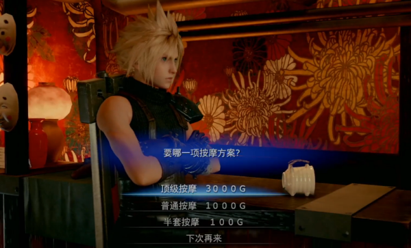 Final Fantasy 7에서 어려운 난이도를 잠금 해제하는 방법