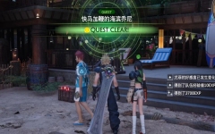《最终幻想7》重生快马加鞭的海滨乔尼攻略