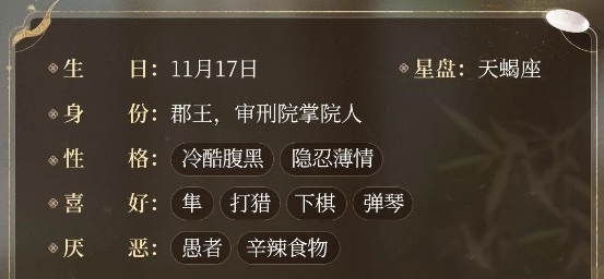 浮生忆玲珑宁郡王元炽攻略