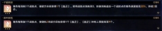 《崩坏:星穹铁道》黄金与机械难题12巡猎攻略