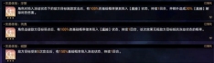 《崩坏:星穹铁道》黄金与机械难题12巡猎攻略