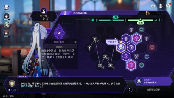 《Honkai: Star Rail》Gold and Mechanical Puzzle 12 Hunting Guide