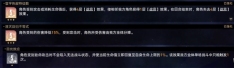《崩坏:星穹铁道》黄金与机械难题12巡猎攻略