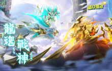 战甲重铸，龙魂归来！《蛋仔派对》主题盲盒外观“龙魂战神”霸气降临