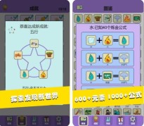 《简单的炼金术》合成表配方大全