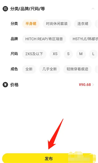 How to resell goods after shopping on Taobao