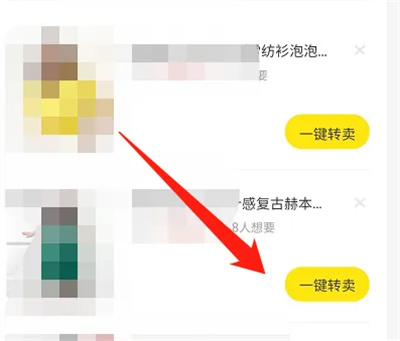 How to resell goods after shopping on Taobao