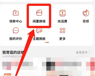 How to resell goods after shopping on Taobao