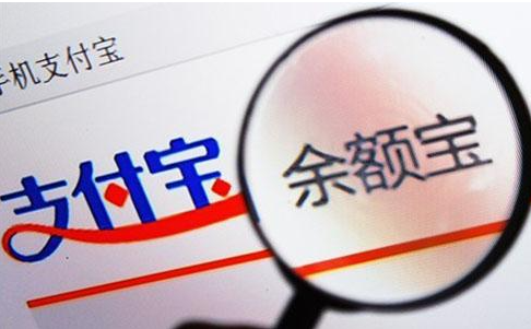 Cara menukar dana dalam Alipay YuE Bao