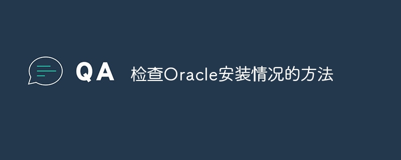 How to check Oracle installation
