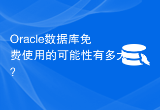 How likely is it that Oracle database will be free to use?