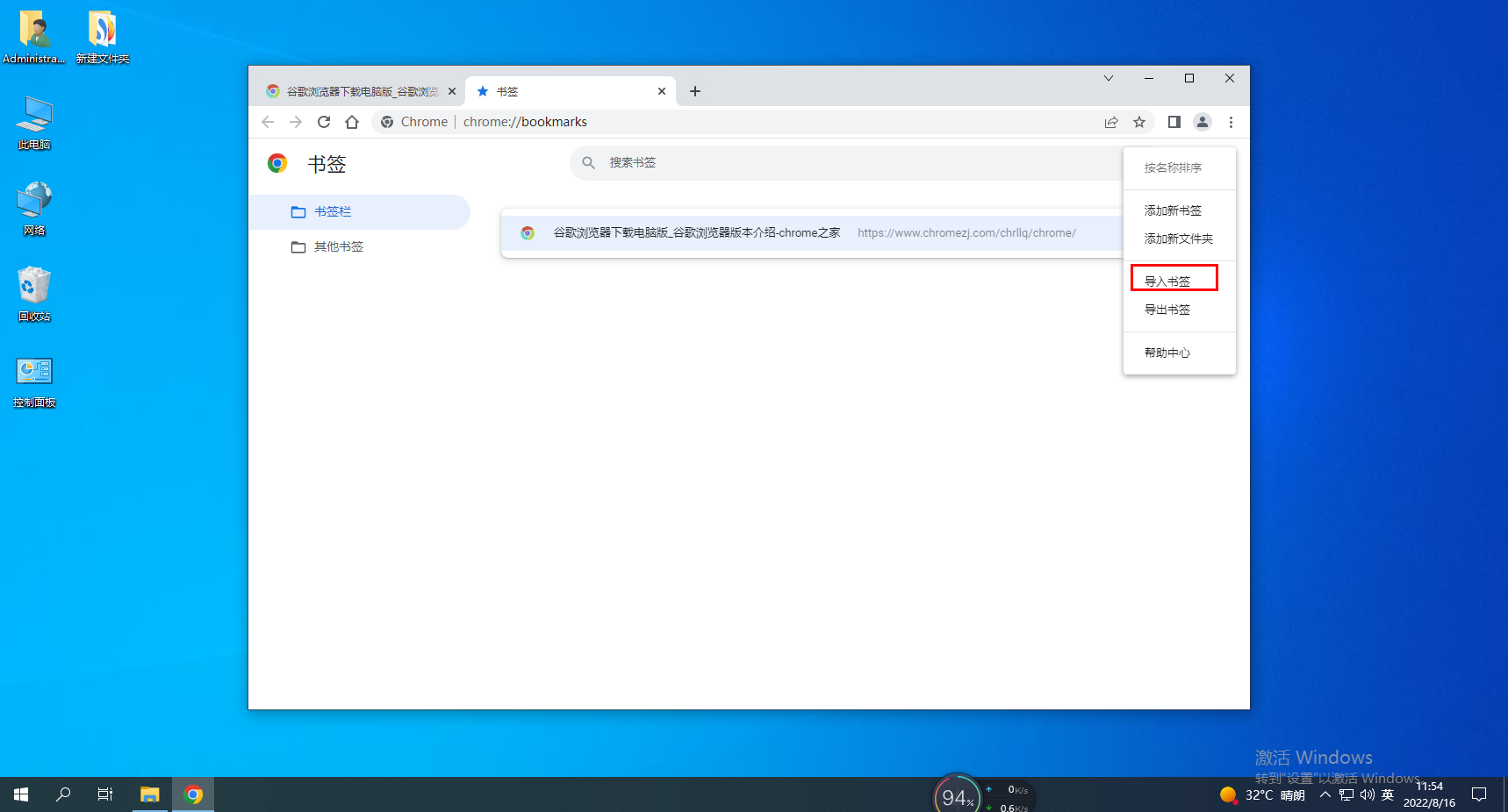 How to export bookmarks from Google Chrome
