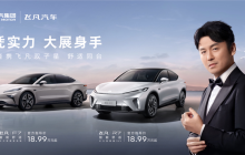 飞凡汽车宣布雷佳音出任品牌大使
