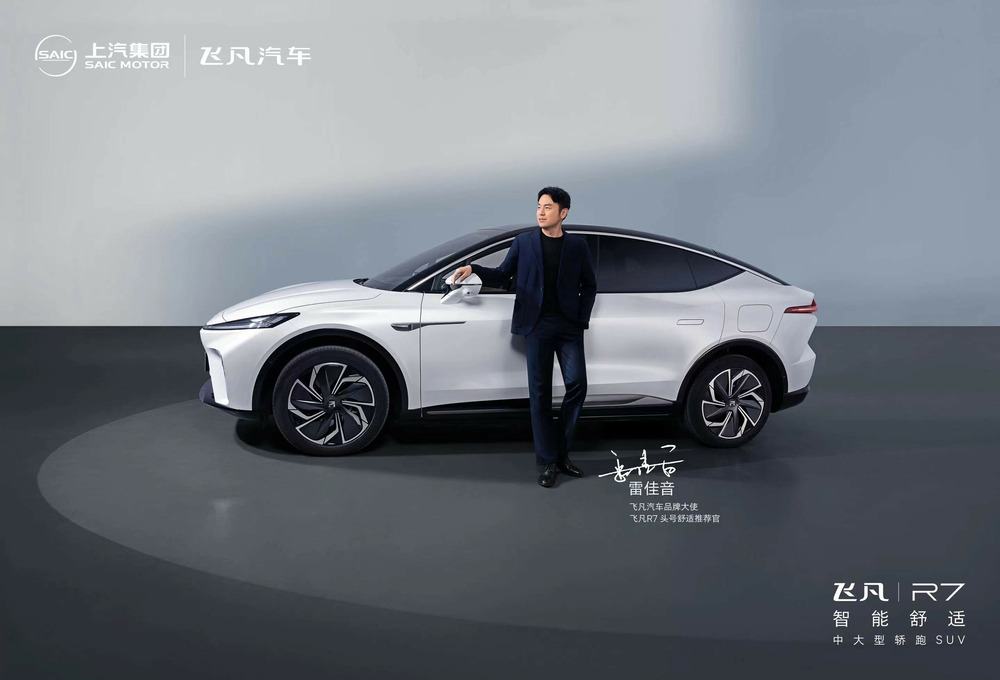 Feifan Motors annonce Lei Jiayin comme ambassadeur de la marque