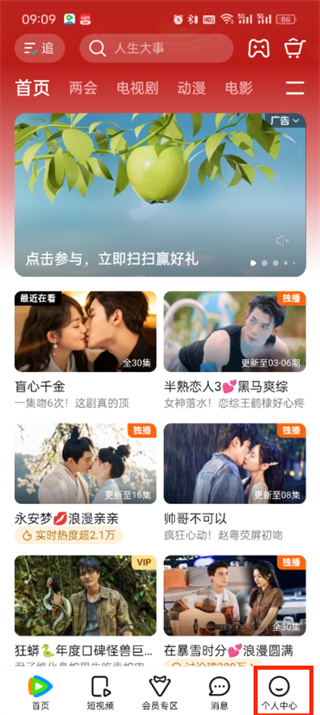 Tencent Video QQ 회원을 다른 사람과 공유하여 로그인하는 방법