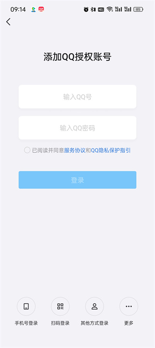 How to share Tencent Video QQ members with others to log in