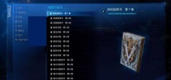 最终幻想7技能书怎么使用