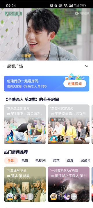 Bolehkah kita menonton video Tencent bersama-sama tanpa VIP?