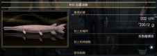 最终幻想15恶魔鱼怎么钓