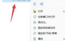 win11怎么关闭加密分区？win11加密分区取消教程