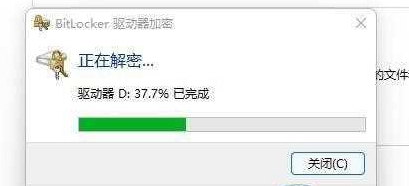 win11怎麼關閉加密分割區？ win11加密分割區取消教學課程