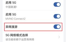 不换卡、不换号、不改套餐 就能畅连四大运营商 竟然真的实现了