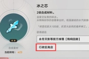 崩坏星穹铁道冰之芯位置介绍