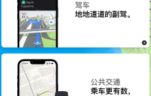 苹果 iOS 18 将允许欧盟 iPhone 用户将默认导航应用从“地图”改为其他 App