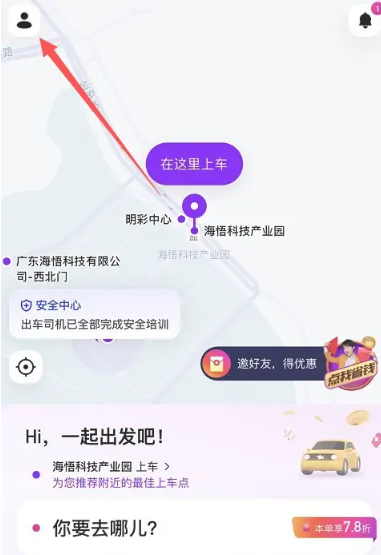 Comment émettre une facture de taxi à Hua Xiaozhu