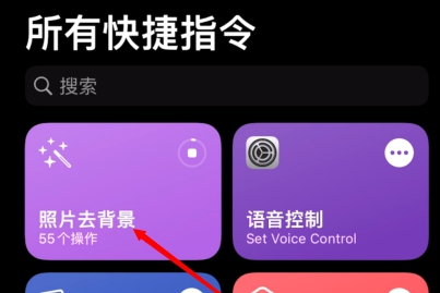 How to set the shortcut command for 3D cutout on Apple mobile phone