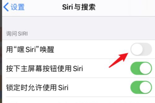 How to wake up siri on Apple 15