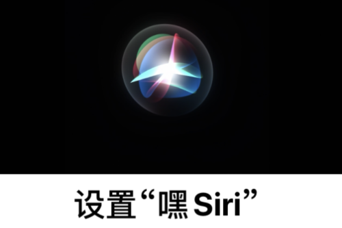 蘋果15siri怎麼喚醒