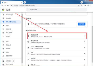 How to clear chrome browser cache
