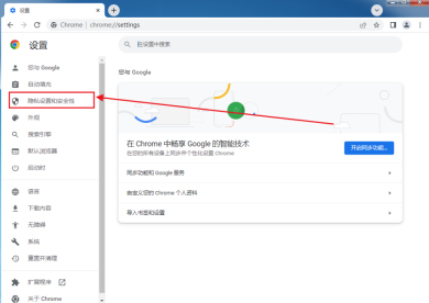 How to clear chrome browser cache