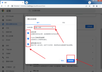 How to clear chrome browser cache