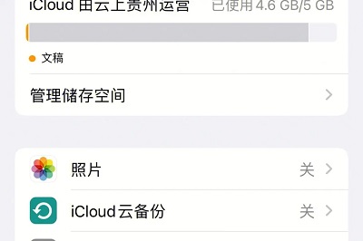 How to open icloud on Apple 15