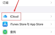 苹果手机备份在哪里找