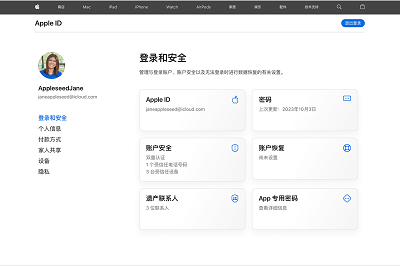 Apple 15idのパスワードを変更する方法