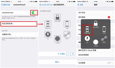 Apple の携帯電話でスクリーンショットを撮る方法